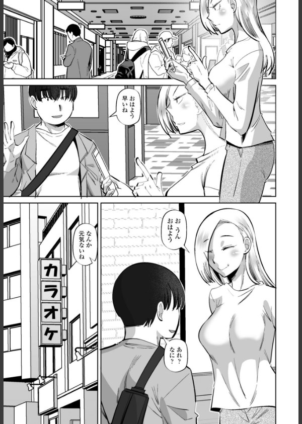 COMICペンギンクラブ 2026年5月号【デジタル版】_49枚目の画像